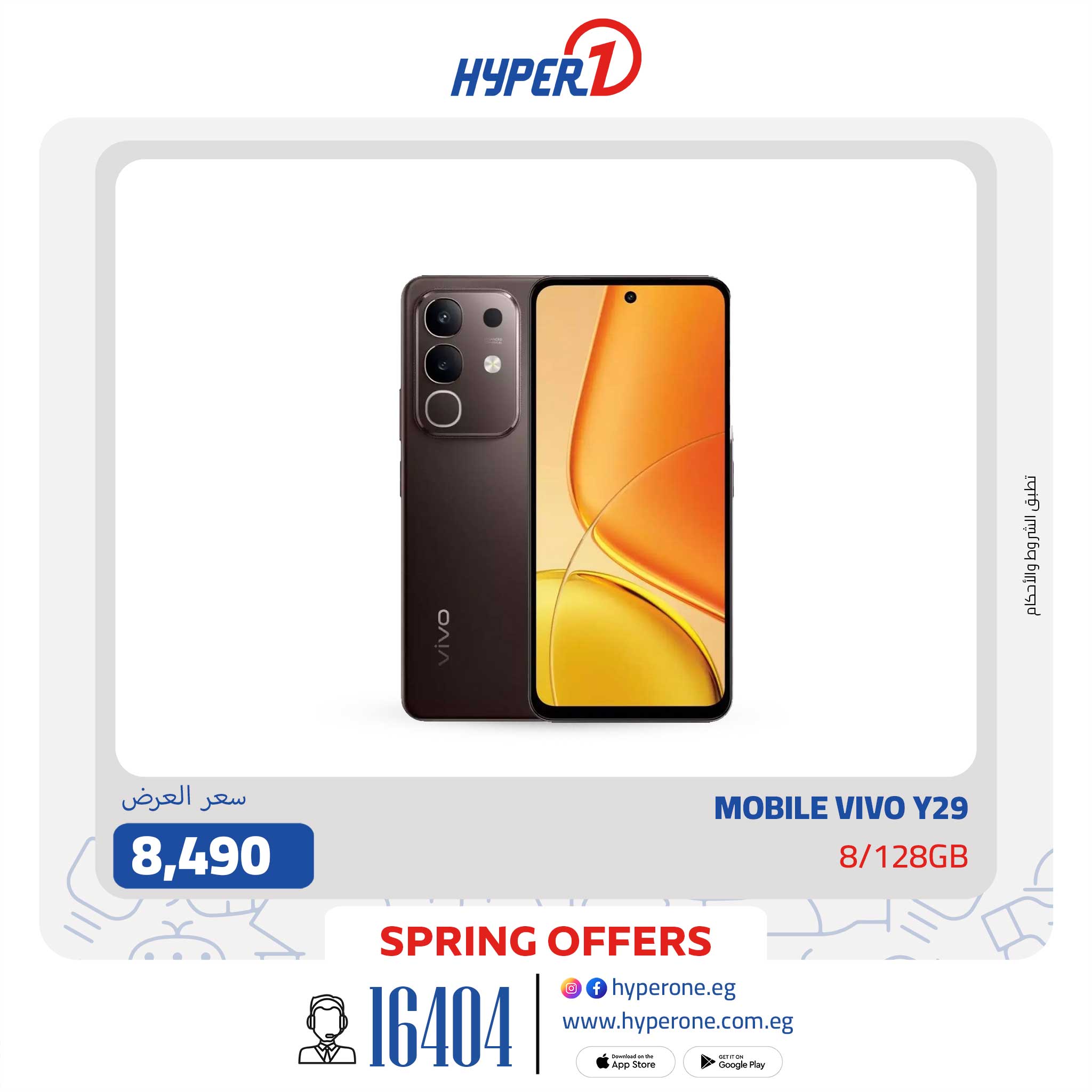 hyper-one offers from 29apr to 29apr 2025 عروض هايبر وان من 29 إبريل حتى 29 إبريل 2025 صفحة رقم 26